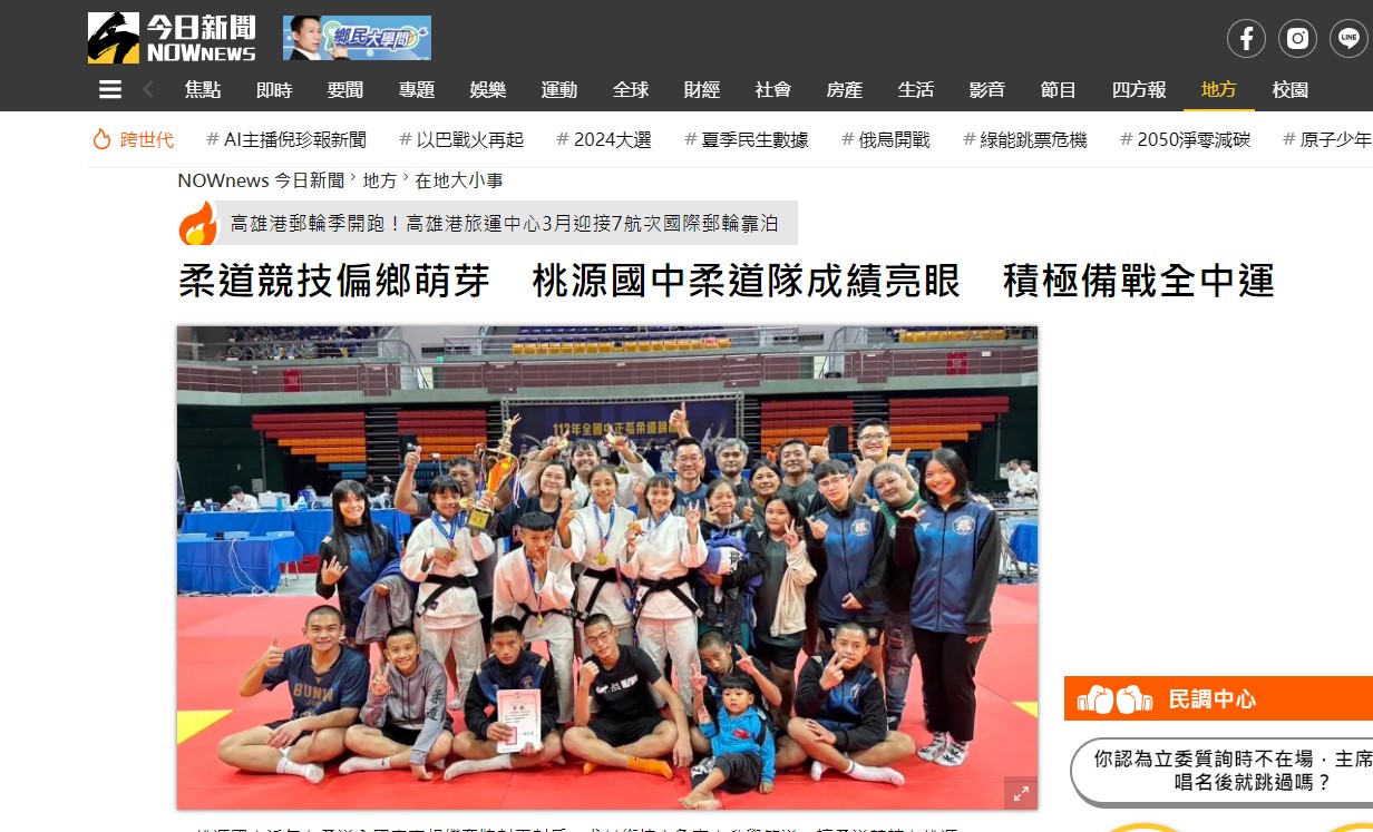 柔道競技偏鄉萌芽　桃源國中柔道隊成績亮眼　積極備戰全中運